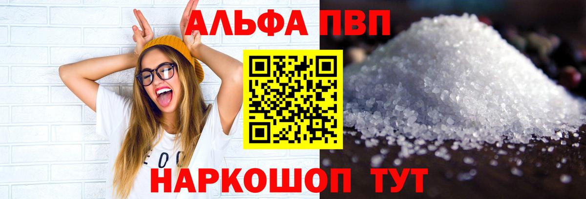 Выборг  APVP мука  Alfa_PVP VHQ  Вход с VPN  Alpha PVP VHQ 