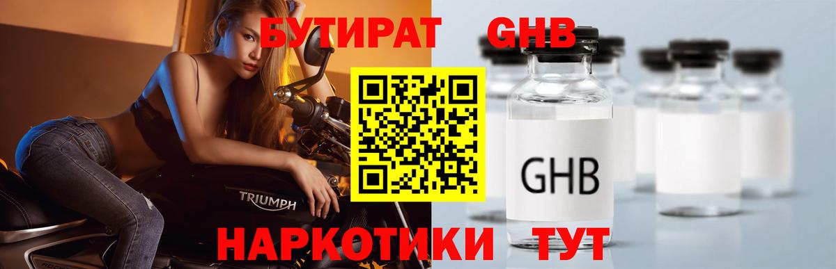 Выборг  Бутират вода  Вход с VPN 