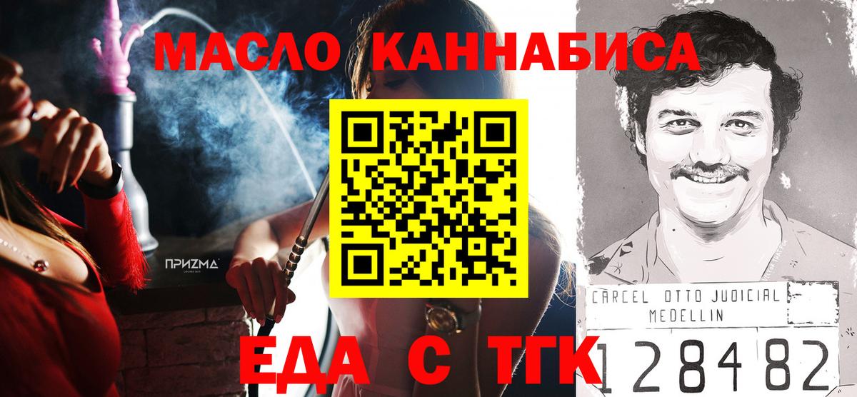 Печенье с ТГК конопля Выборг