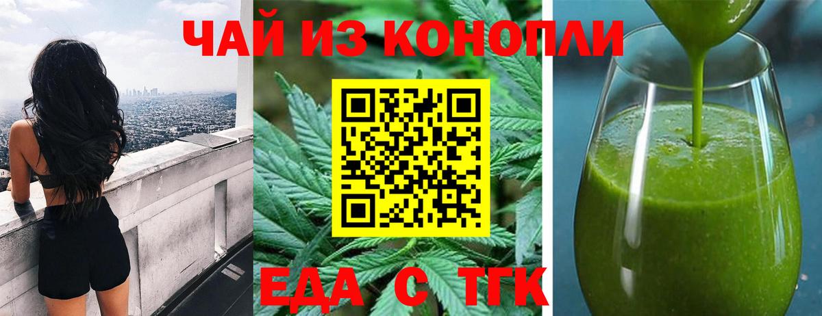Печенье с ТГК конопля  Вход с VPN  Выборг 