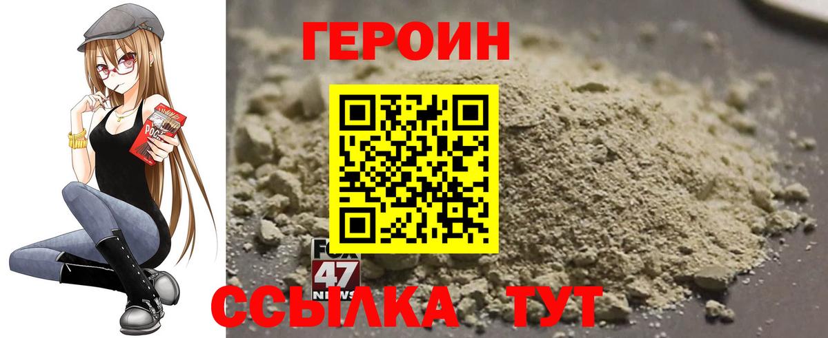 ГЕРОИН афганец Выборг