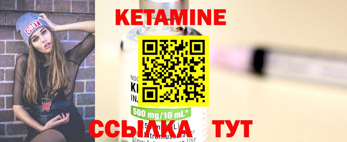 Выборг  КЕТАМИН VHQ  Вход с VPN  Кетамин VHQ 