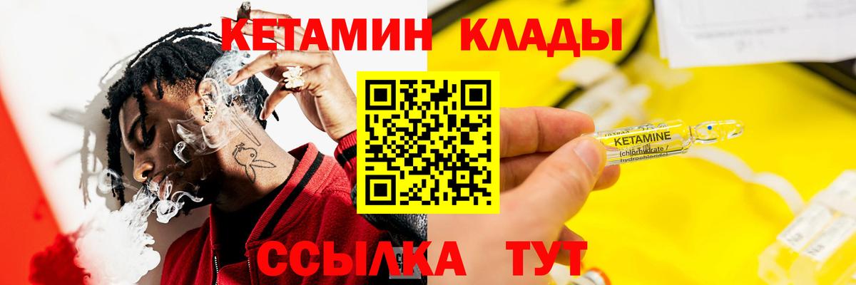 КЕТАМИН ketamine Выборг