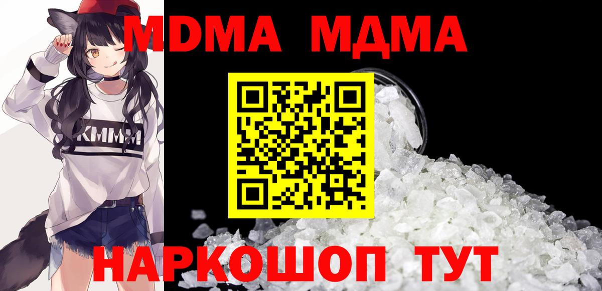 Выборг  МДМА VHQ  Вход с VPN  МДМА crystal 