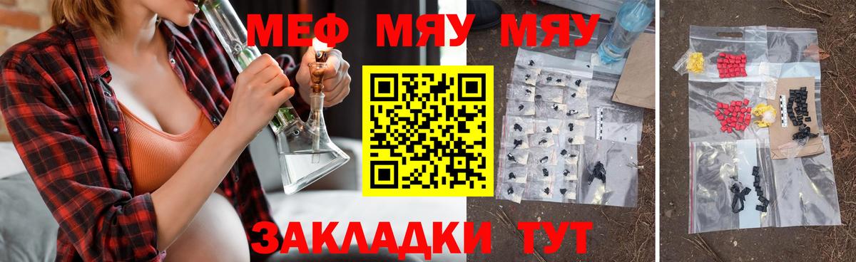 МЯУ-МЯУ VHQ  Вход с VPN  Мефедрон 4 MMC  Меф  где продают   Выборг 