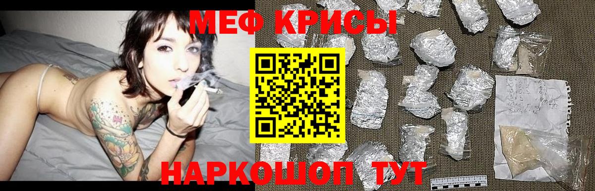 Меф кристаллы Выборг