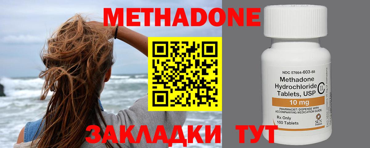 МЕТАДОН мёд Выборг