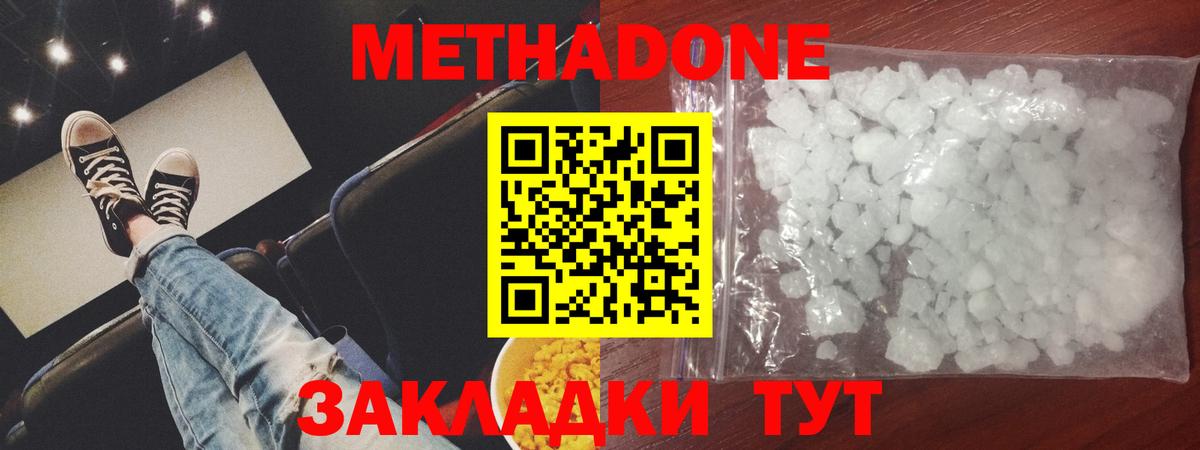 Метадон VHQ  Вход с VPN  Выборг 