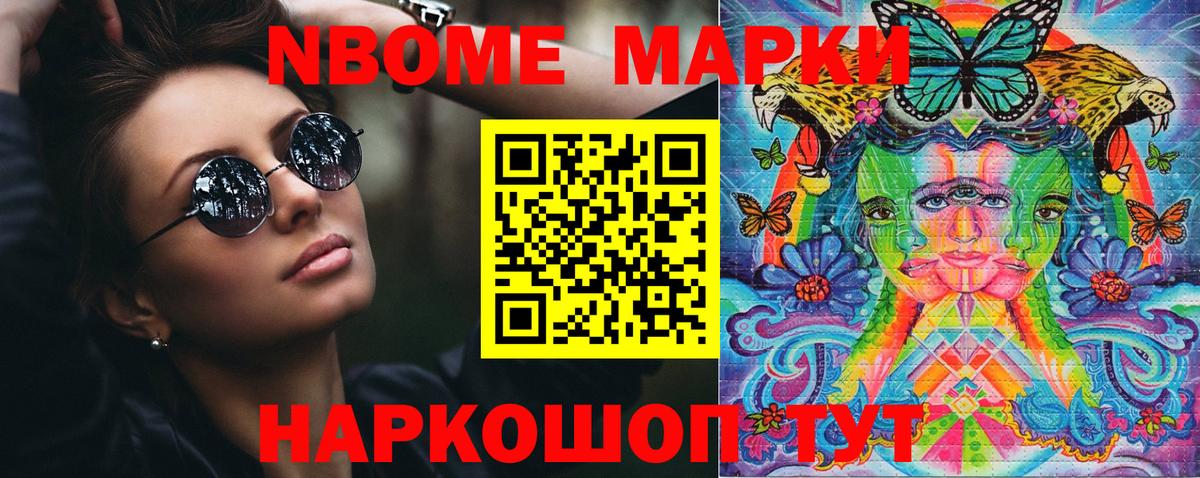 Выборг  купить закладку  Вход с VPN  Марки N-bome 1500мкг 
