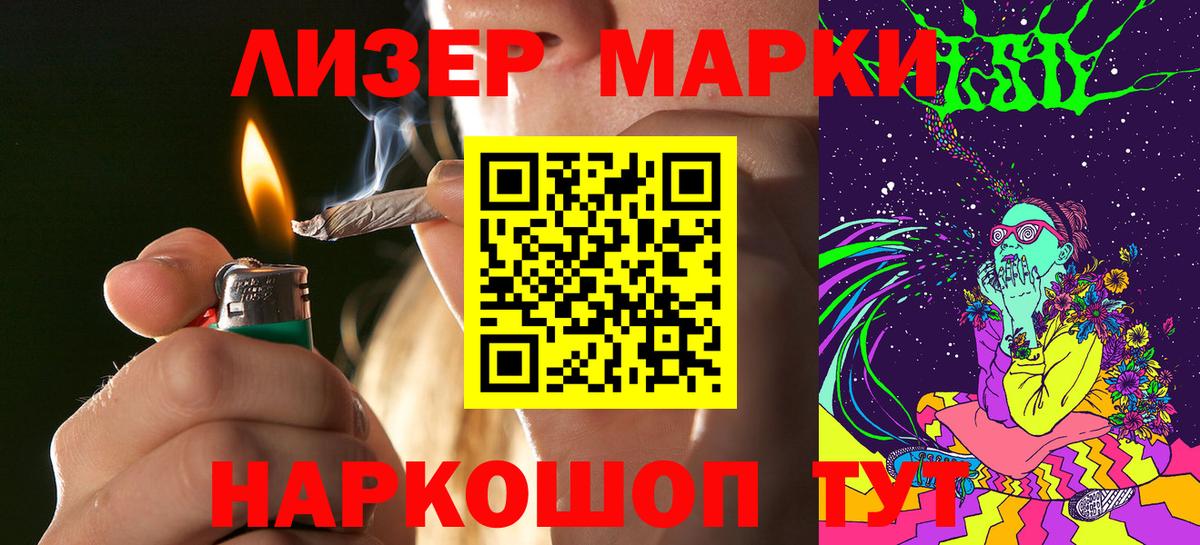 Марки 25I-NBOMe 1500мкг Выборг