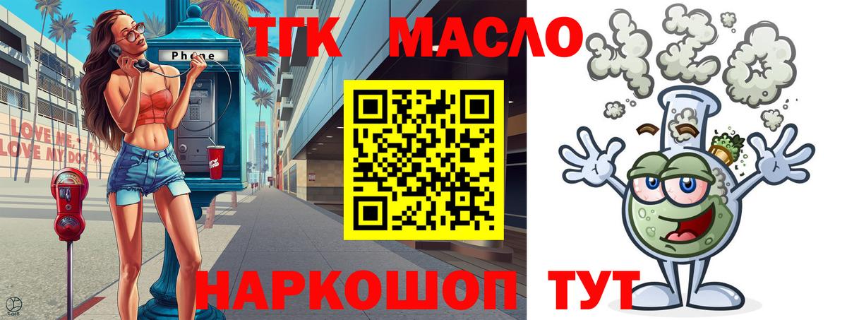 ТГК вейп с тгк  ТГК THC oil  Выборг  Вход с VPN 